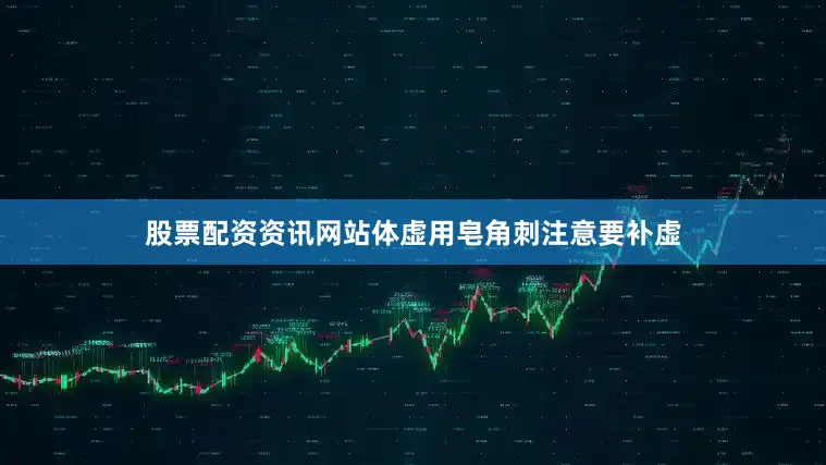 股票配资资讯网站体虚用皂角刺注意要补虚